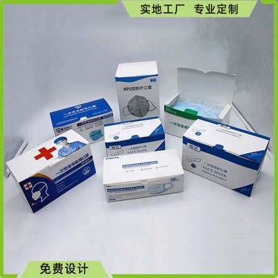 專業定做一次性獨立包裝醫用口罩盒 品質與安全的雙重保障