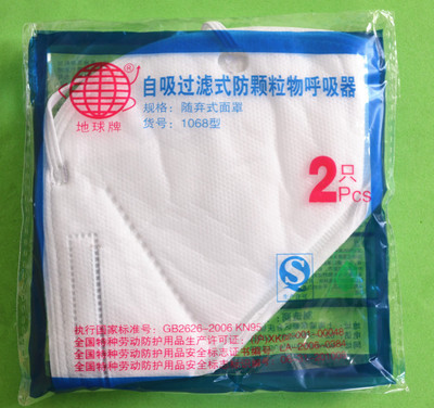 工廠直銷 地球時(shí)尚折疊防塵口罩——真?zhèn)伪媾c性價(jià)比之選